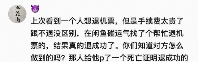 闲鱼不愧是全国最大的黑市。网民：只有你想不到，没有你买不到