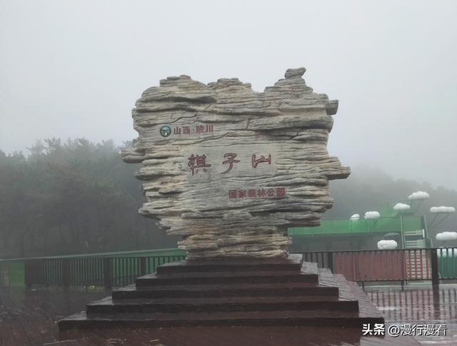 风雨中自驾南太行