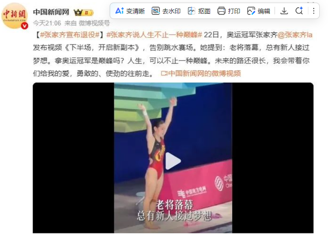 官宣退役不到1月，张家齐接受采访，语气平淡，却让人心疼