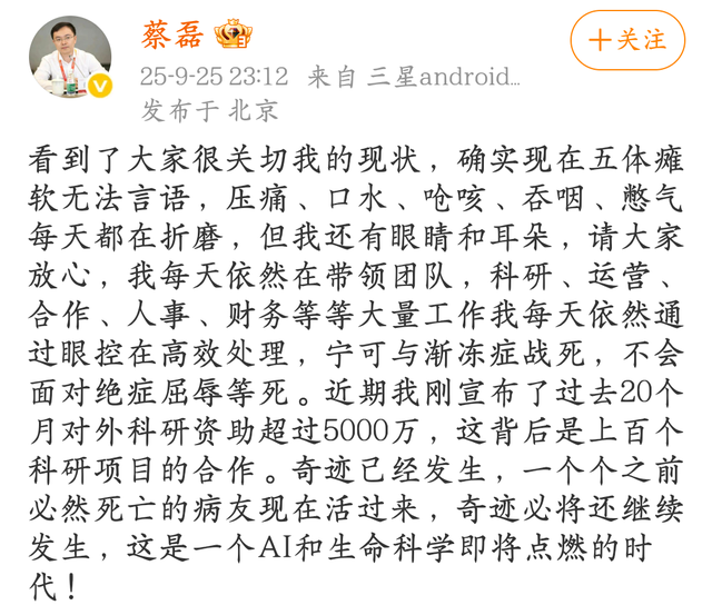 蔡磊传出好消息！终于能下楼溜达，见到儿子笑了，爷俩靠镜子交流