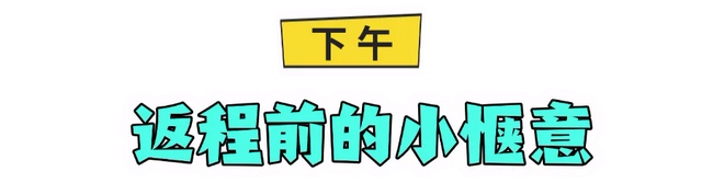 「冬游乳山」48小时蚝味之旅：沉浸式解锁乳山滨海的鲜与趣