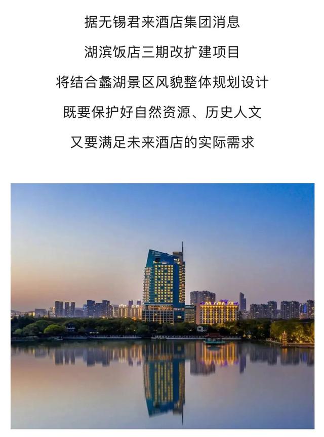 确定了！是湖滨饭店！