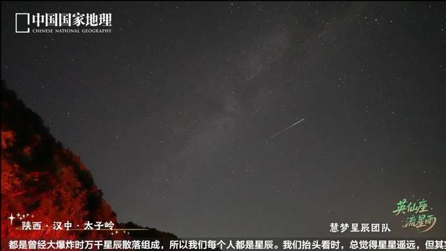 陪你去看流星雨！抖音热榜位居第一