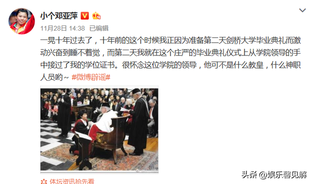 败光20亿、向洋人下跪、国籍成谜，邓亚萍身上的标签到底是真是假