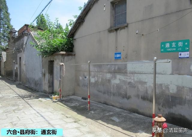 寻常巷陌：六合·县府街