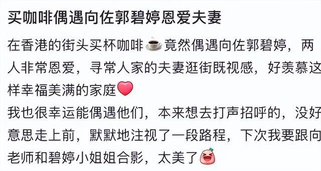 香港街头偶遇郭碧婷向佐，两人恩爱同框，向佐正常穿衣变清爽帅气