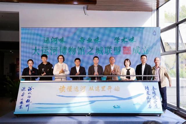 “卷”起来啦！运河畔的博物馆“组队出道”