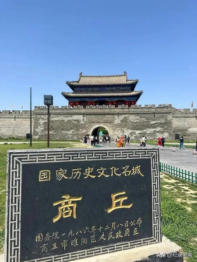 商丘 | 一座被时光浸润的“文化原乡”