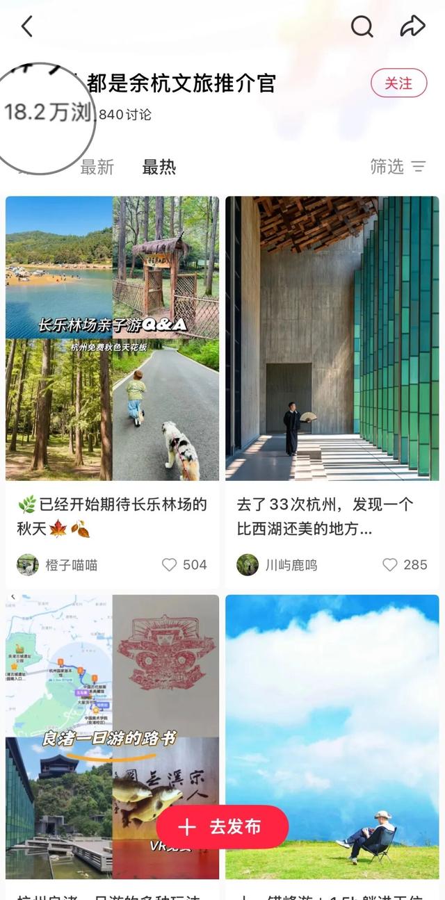 “人人都是余杭文旅推介官”话题征集活动获奖名单新鲜出炉！