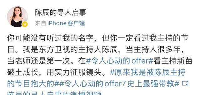 突然！上海著名主持人集体发声！网友炸锅