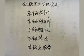 买车怕被坑？10年汽车销售：偷偷告诉你个全款买车的万能公式图片
