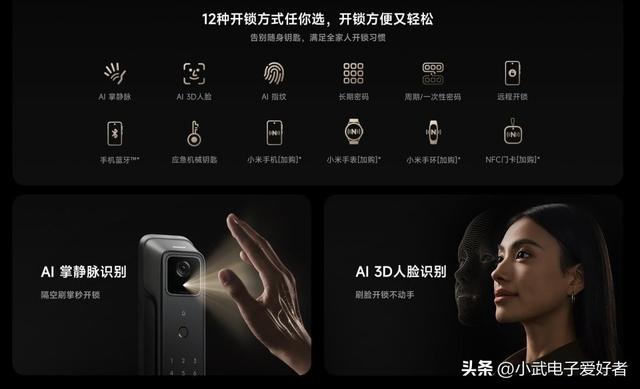 小米智能门锁 4 Pro 上架开售，多项黑科技革新安全体验