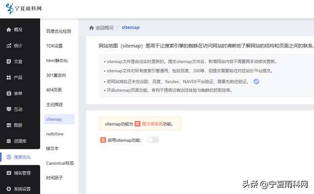 外贸B2B网站如何建设