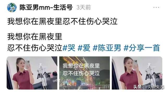 朱小伟做梦都没想到，离婚四年，前妻陈亚男还是不愿意“放过”他