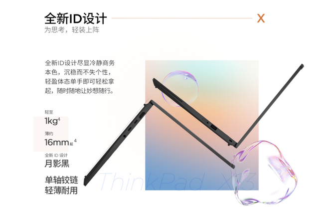 酷睿版比锐龙版更值！ThinkPad X13 2025应该怎么买？