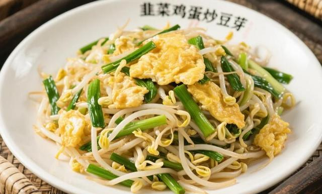 家常下饭菜封神！韭菜鸡蛋炒豆芽，脆爽多汁，配粥拌面都绝了