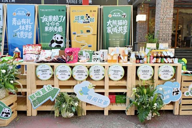 成都消夏夜燃情启幕！6条线路+50个新场景，解锁天府田园“潮”玩法