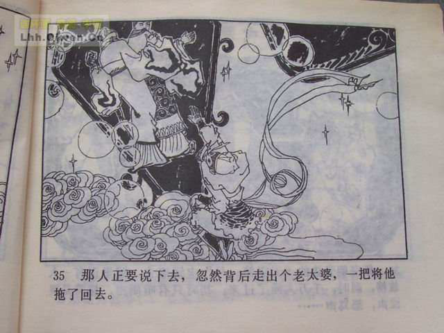 精品连环画展示与鉴赏 -《孙悟空外传》