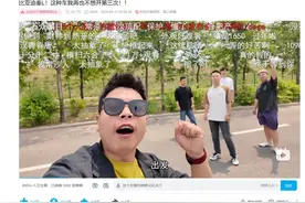 秦L 真是续航 1182.2km？比亚迪真敢如此虚标？图片