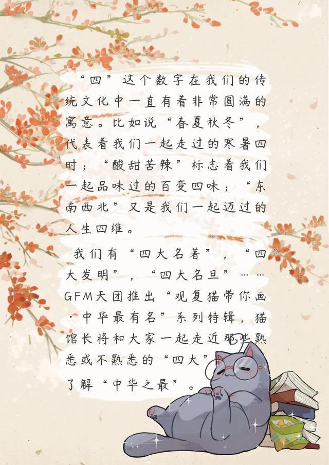 观复猫带你画·中华最有名 | 鹳雀楼