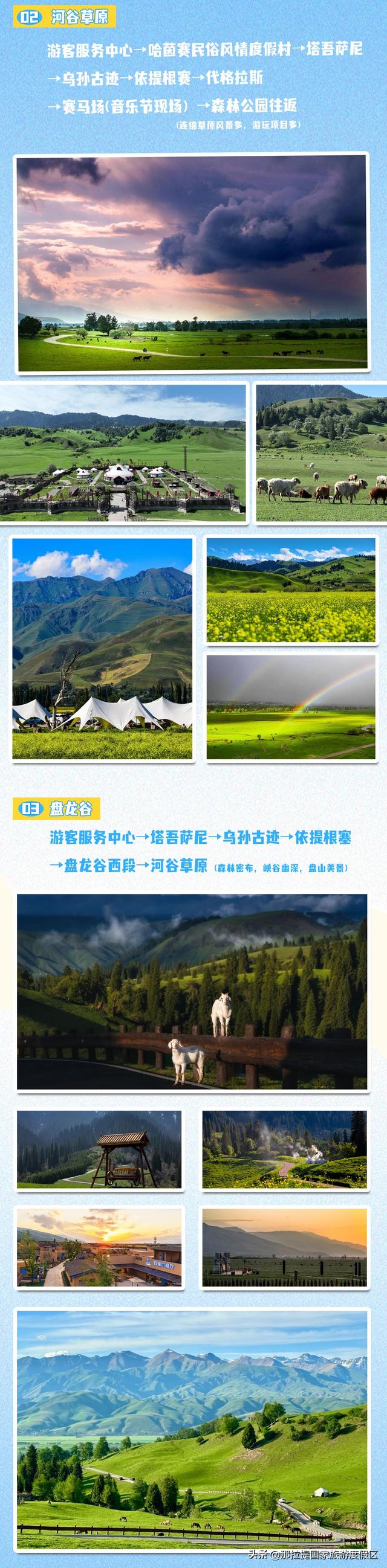 倒计时七天！那拉提音乐节保姆级总攻略来喽！