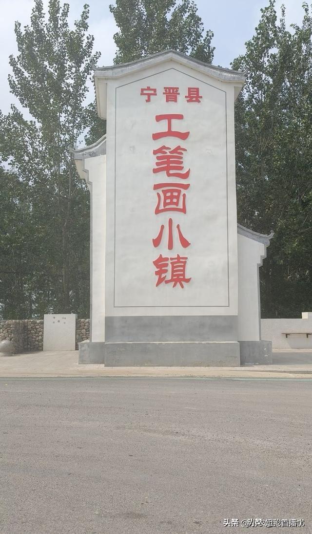 河北小县城，治好了我的精神内耗。