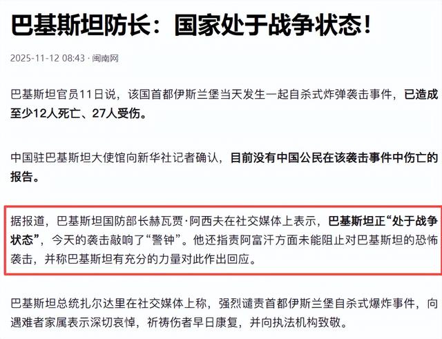 局势突然紧张！印度发出侵略威胁，扬言24小时内吞并邻国一个省