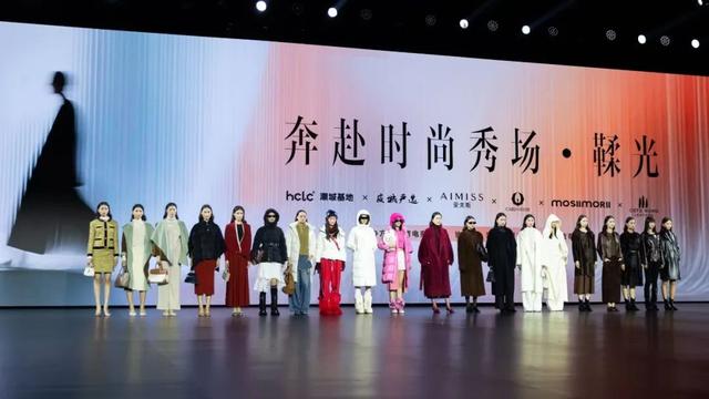 海宁中国国际时装周携手抖音电商共启秋冬电商新纪元