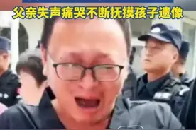 青岛中院激民愤！男童最后绝望三小时让人窒息，父母当庭崩溃图片
