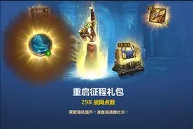 魔兽世界：新区1-80站桩价格，玩家看完吓一跳，超级直升太良心了图片