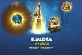 魔兽世界：新区1-80站桩价格，玩家看完吓一跳，超级直升太良心了图片