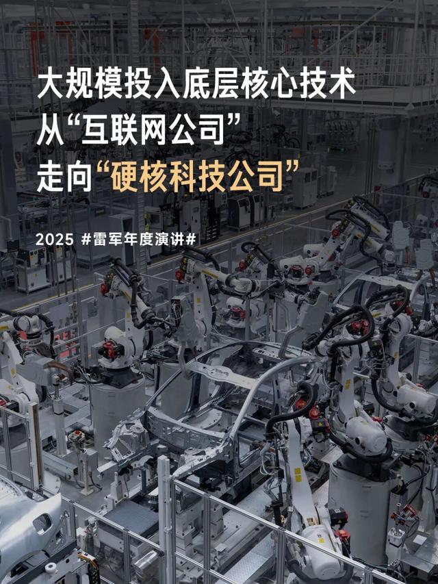 小米内部“五年计划”首曝光，雷军如何“逆天改命”？