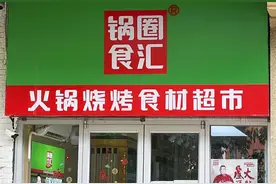 岳云鹏代言，锅圈拿下一个IPO图片