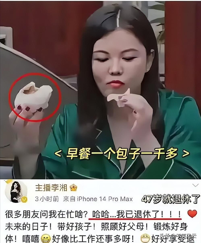 高调炫富仅是冰山一角！李湘被封禁不到一天，曝出的猛料太炸裂