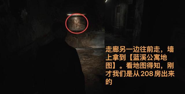 《寂静岭2：重制版》全流程图文攻略（蓝溪公寓上）