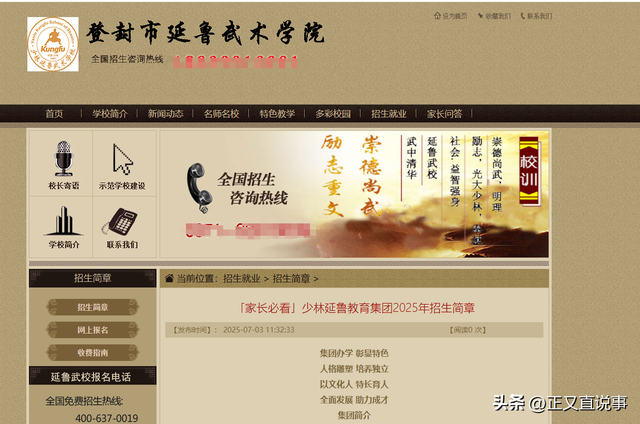 释延鲁现状：统领2万多人武校，年收入超3.78亿，妻子是小三上位