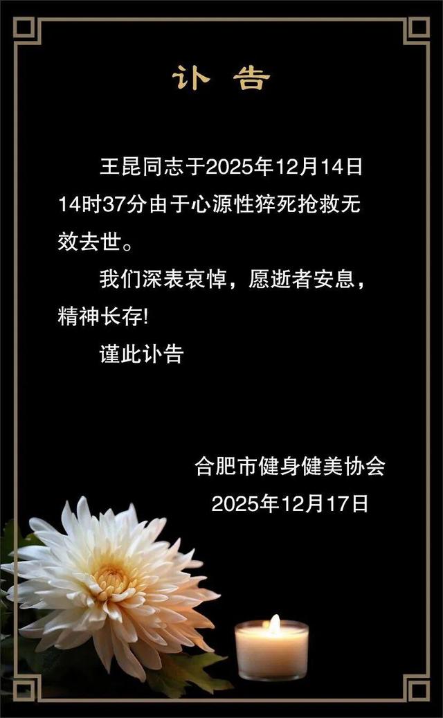 突然没了！30岁健身教练极度自律，10年不沾油，最后倒在了训练场