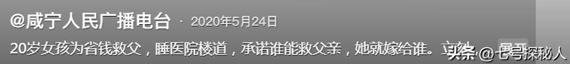5年前，那个“卖身救父”，谁给40万就嫁谁的女孩，如今怎样了？