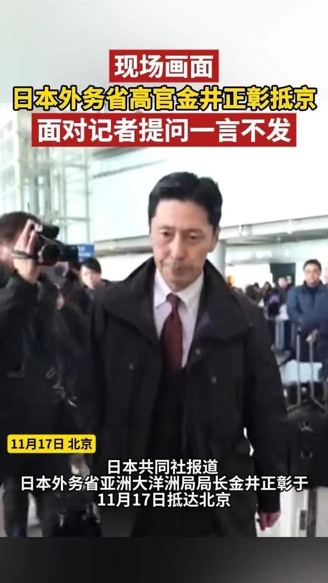 高市早苗派日本官员来华后，中国立场变了，又叫停2件事