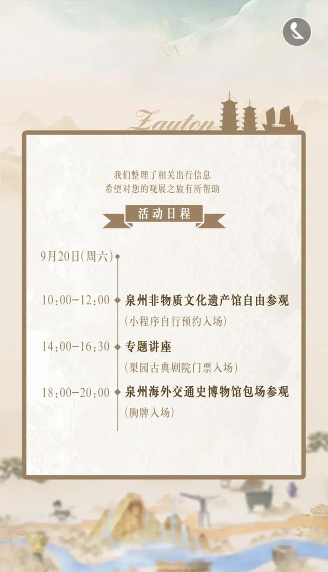 文贯古今·走进博物馆 交通银行邀您走进博物馆里的海上丝绸之路