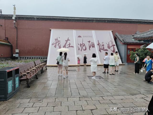 沈阳游玩一天