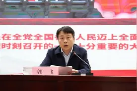 郭飞任潍坊市委副书记图片