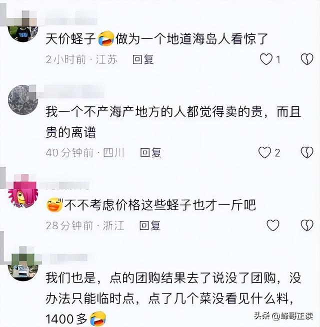 网友又被耍？惠州2菜661元双方和解，老板表示已经“优惠”！