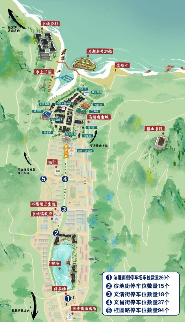 屏山马湖府古城最全出行指南！赶紧码住→