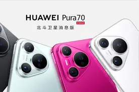 麒麟9010E曝光，华为Pura 70新版本上架，首发用户惨遭背刺图片