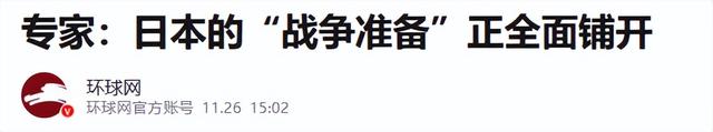 日本3箭齐发，高市通知中国2个不变，备战细节曝光，局势恶化？