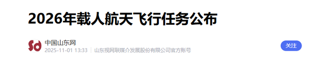 官宣！中国2030前登月最后一步，2026梦舟一号首飞，登月已经定局