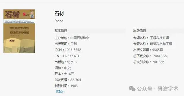 工程管理方向文章来稿就收！这10本期刊别错过！
