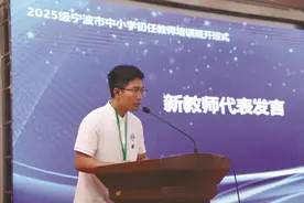 “术”的磨砺、“道”的追寻、“魂”的修炼 宁波570多名新教师进行入职培训图片