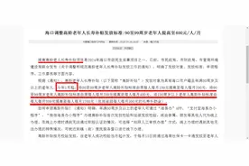 海南最新2024年高龄津贴补贴数据，速览了解，乐享幸福图片